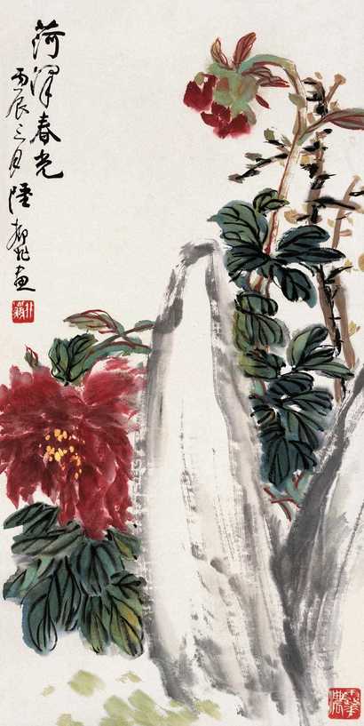 陆抑非 荷泽春光图 立轴